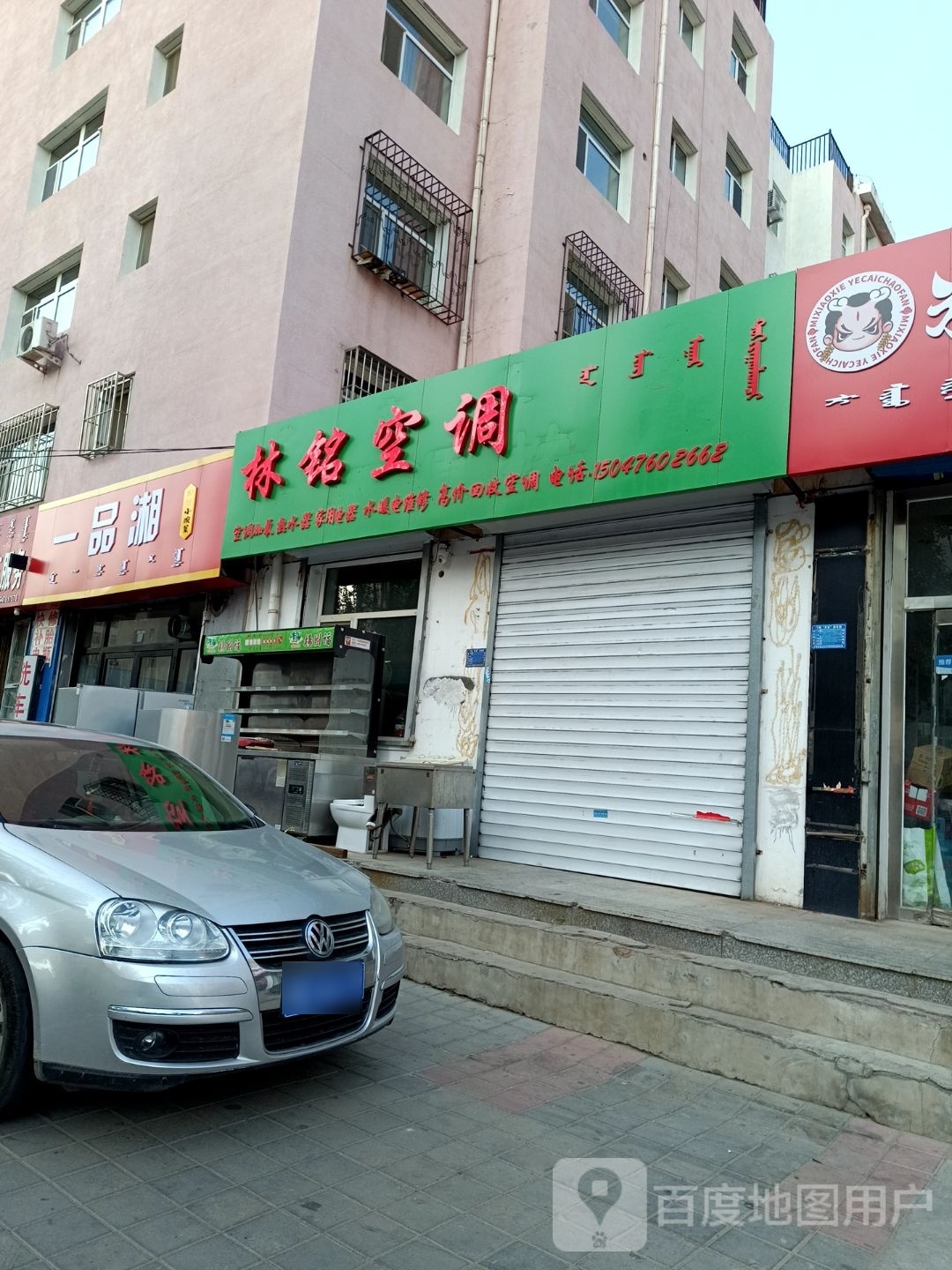 一品湘小碗菜大