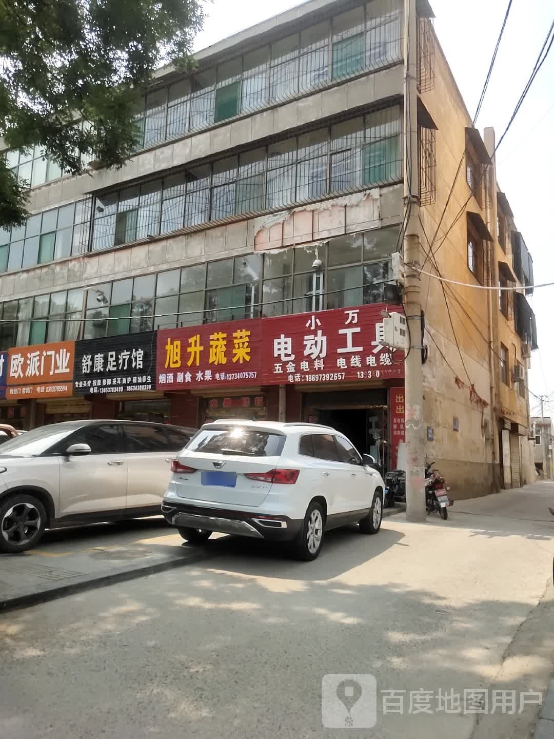 郭燕足疗
