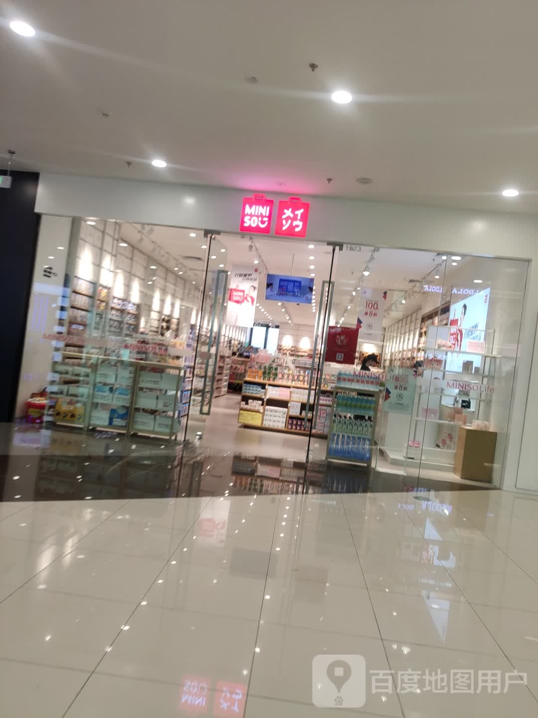 名创优品(周口万达广场店)