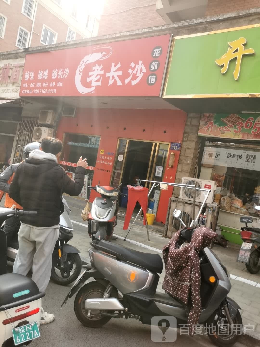 行侠仗义龙虾馆
