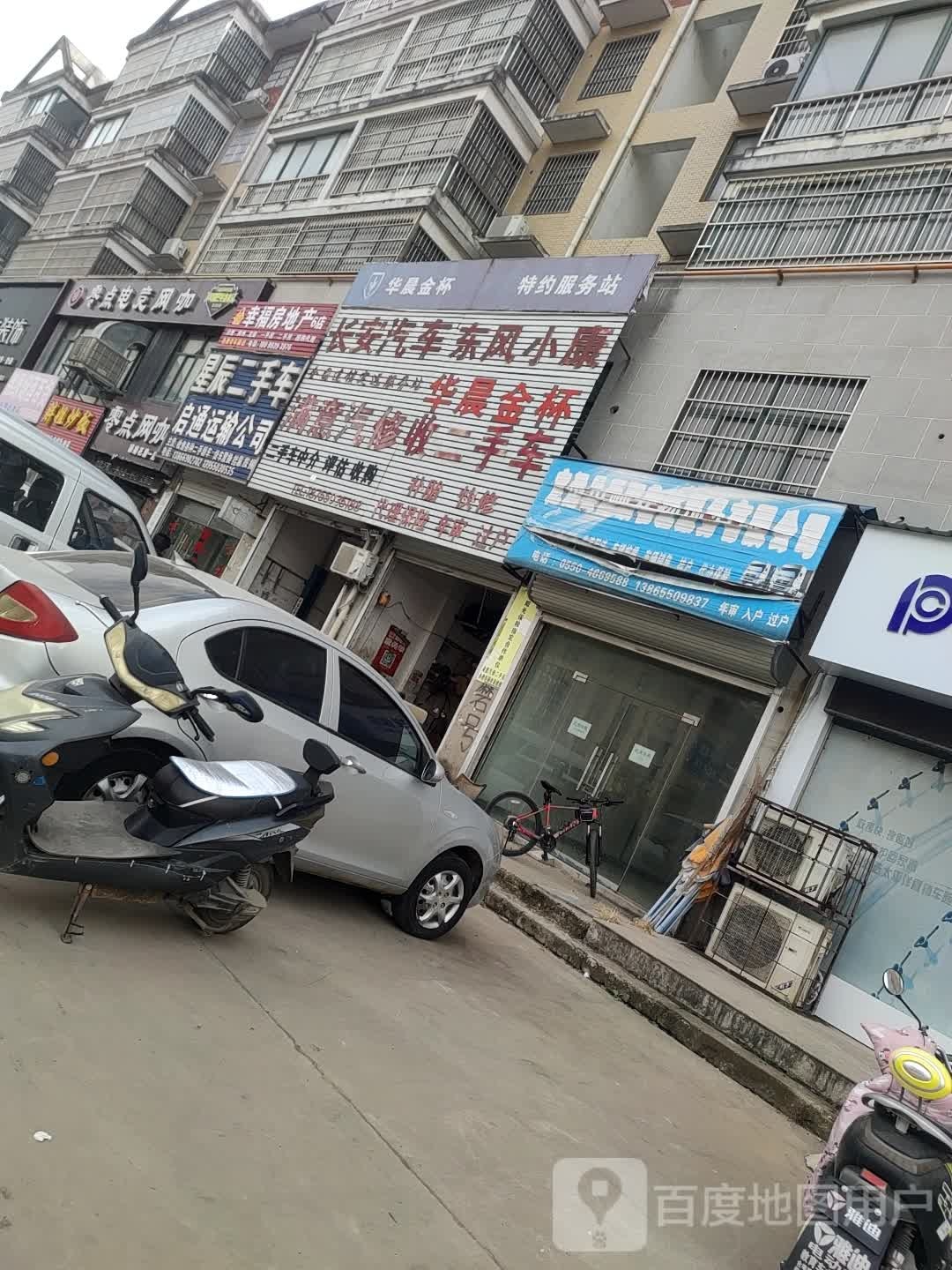 领点网咖(戚继光大道店)