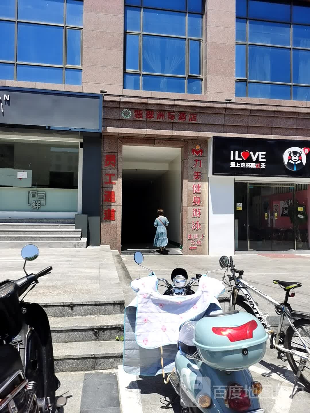 力健美身游泳馆(解放南路店)