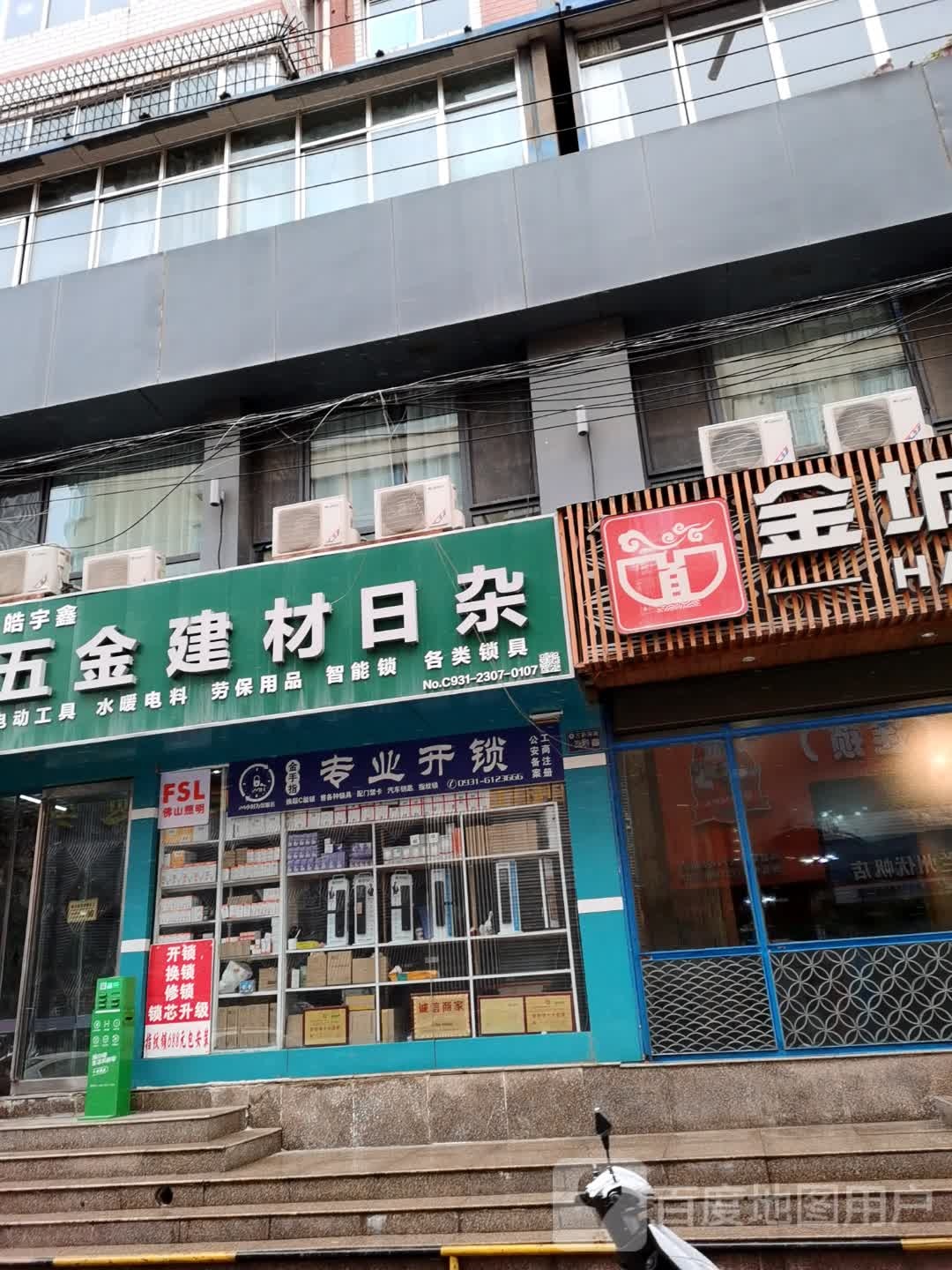 金手指专业开锁