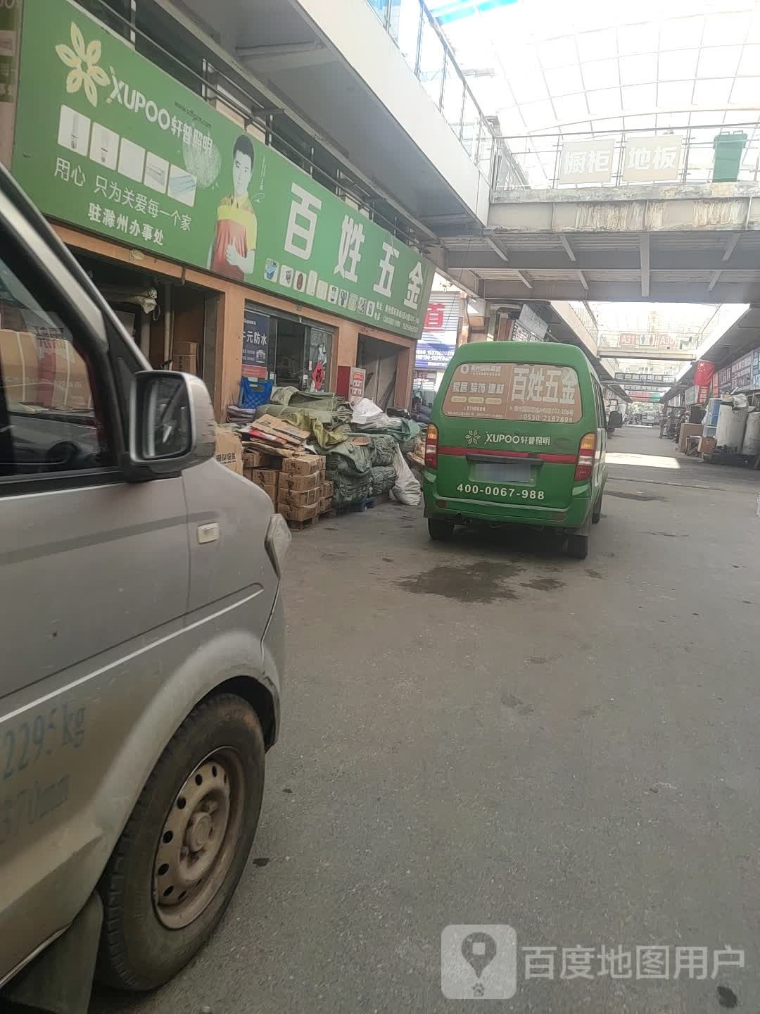 百性五金