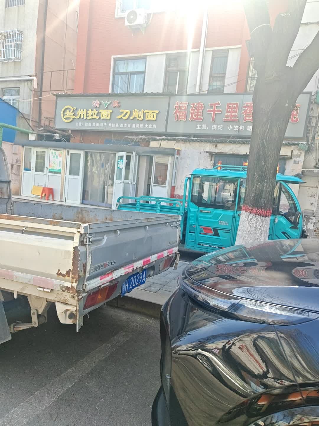 清真兰州拉面刀削面(朝霞街店)