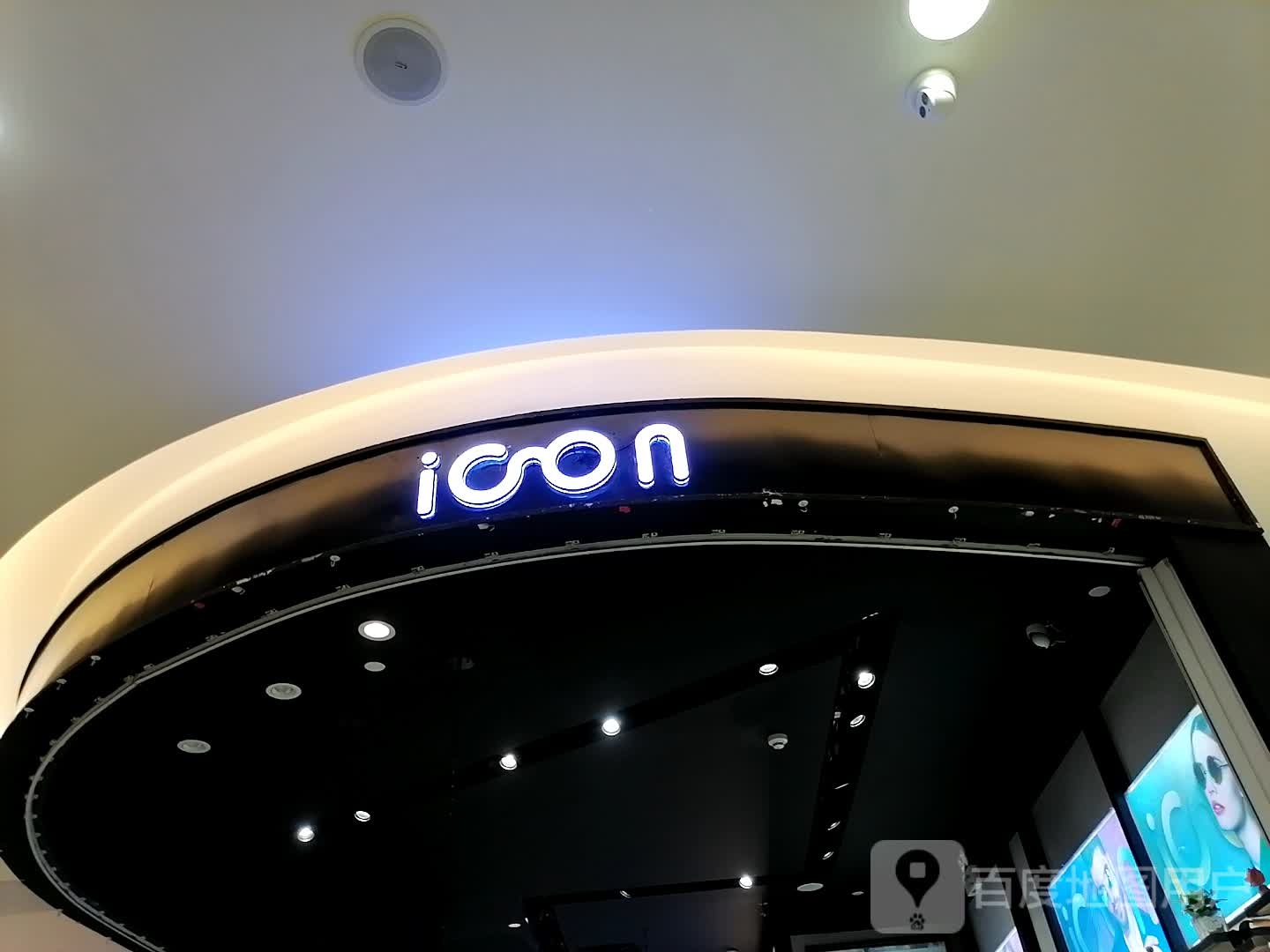 icon眼睛(十堰大洋摩登购物中心十堰店)