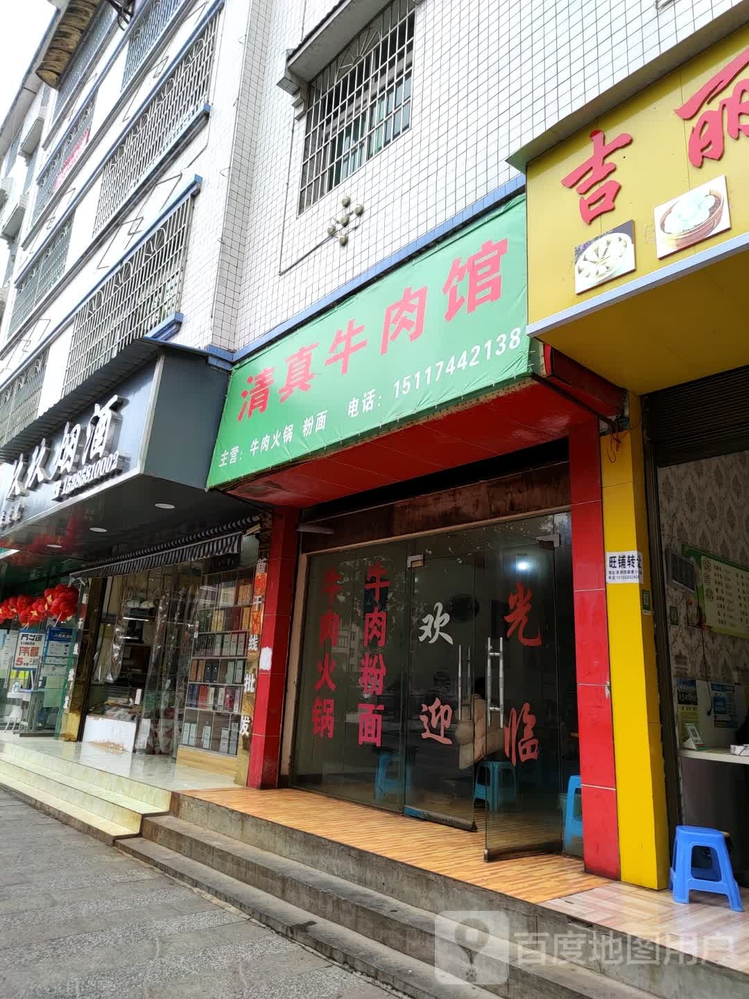 玖玖烟酒店(万家批发店)