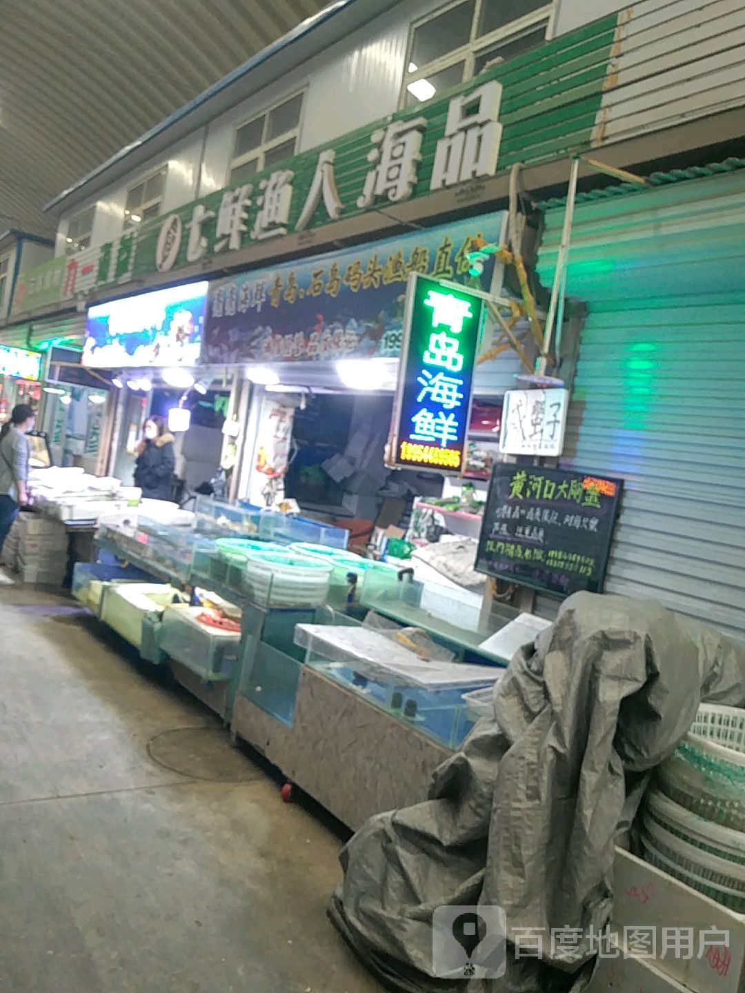 七鲜预约海品