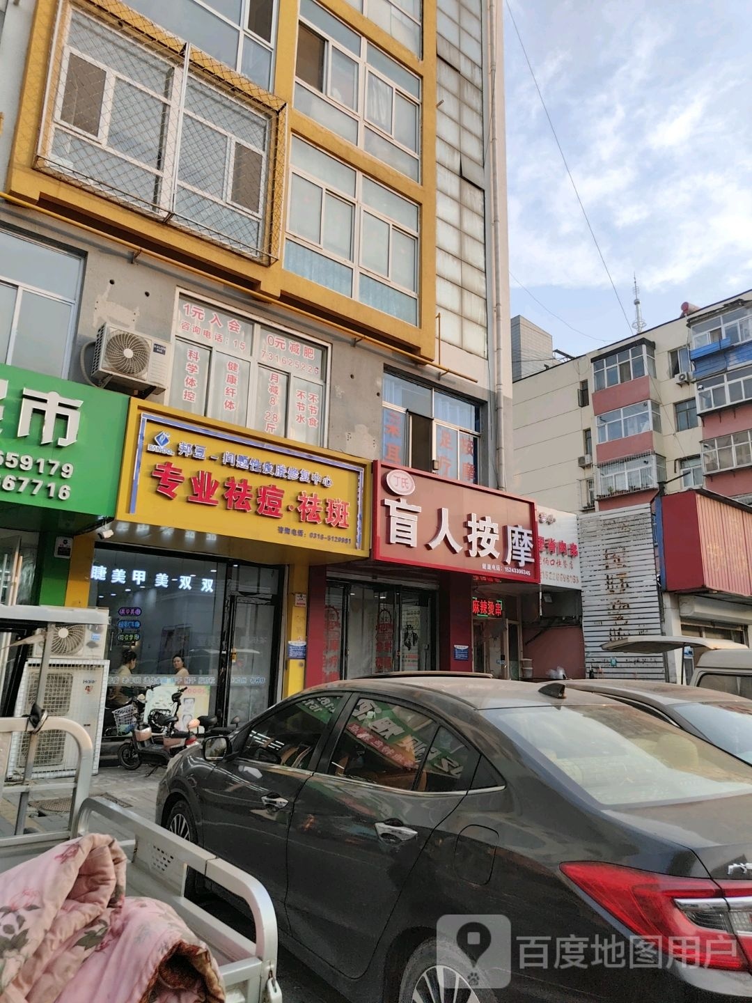 丁氏忙人按摩