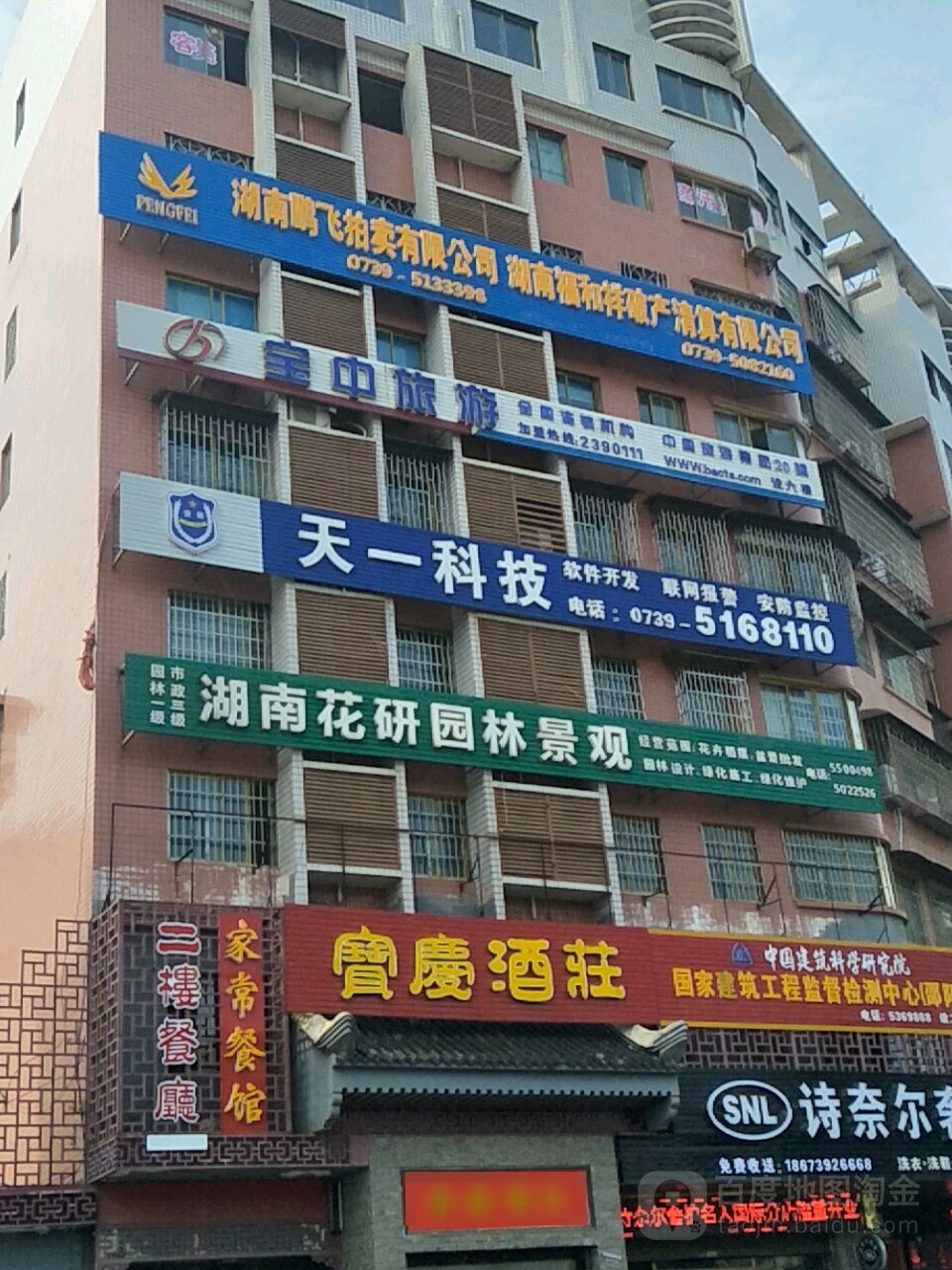天一科技