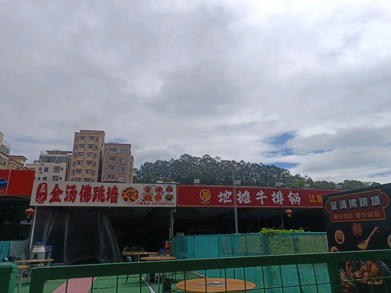 地摊牛排锅