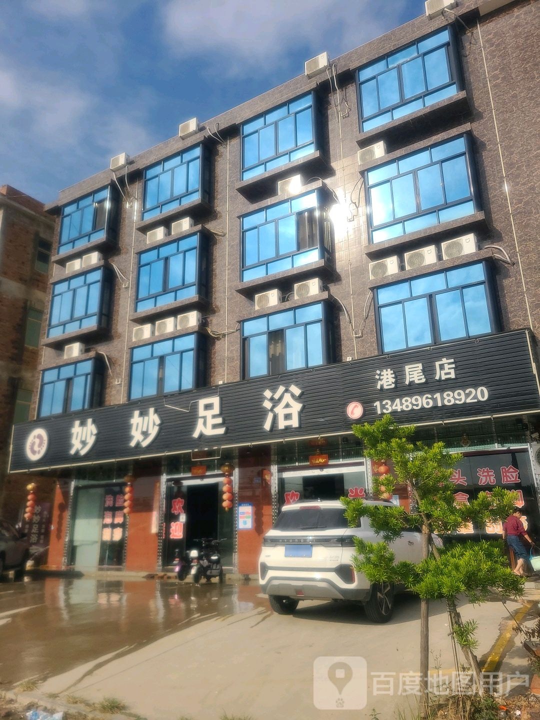 妙妙足浴(港尾店)
