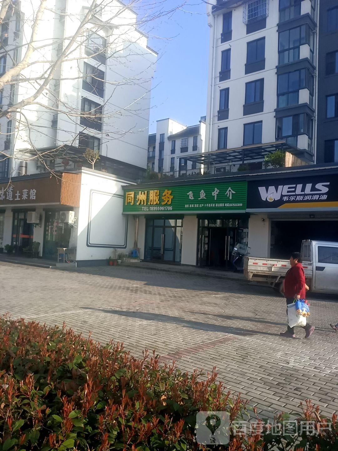 同州服务