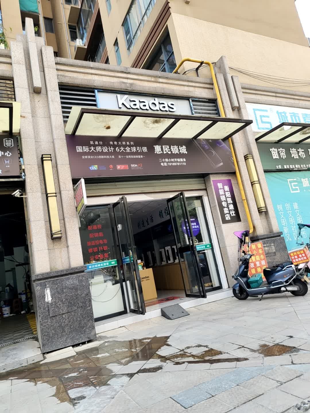 衡阳惠民开锁换锁