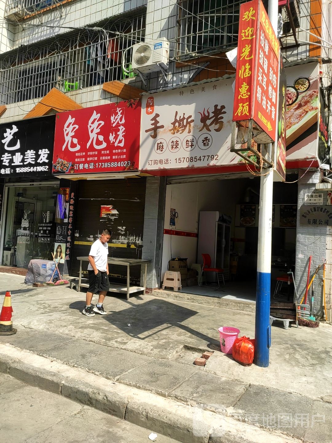 兔兔烤烧