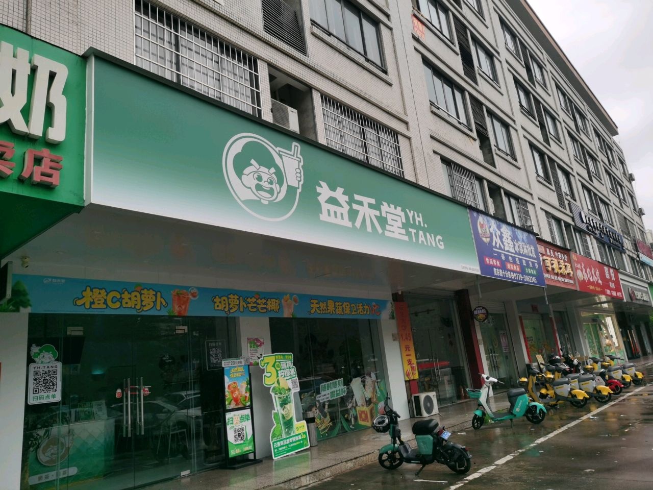 众鑫冰淇淋批发(贵东路十分店)