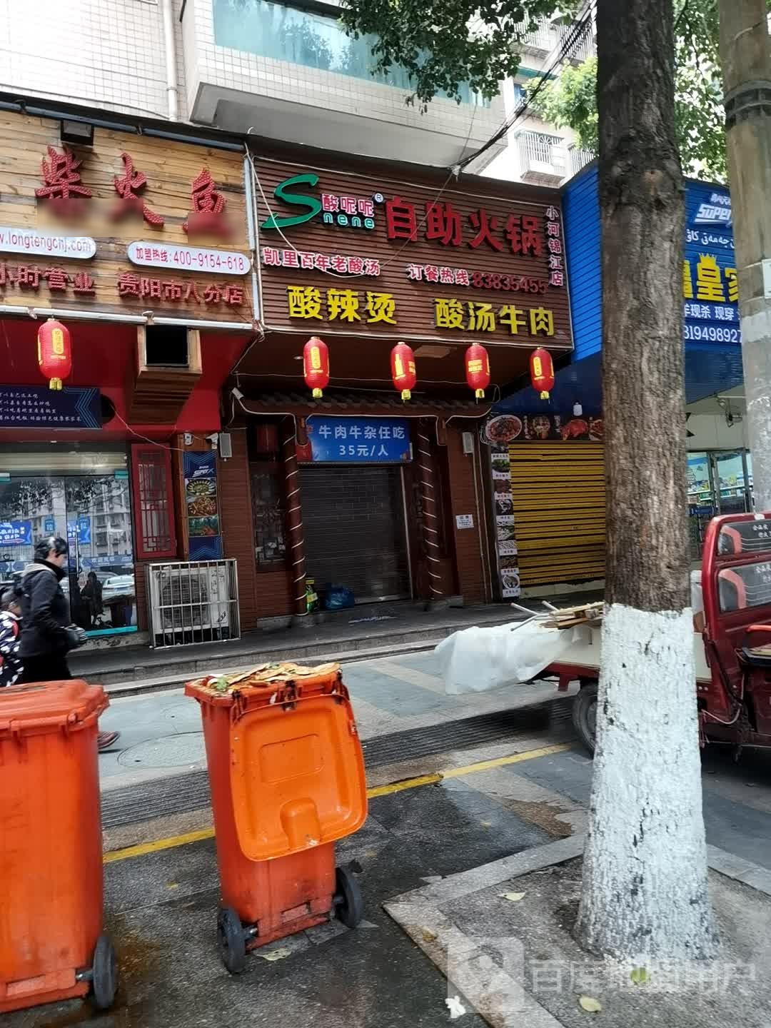 自助火锅