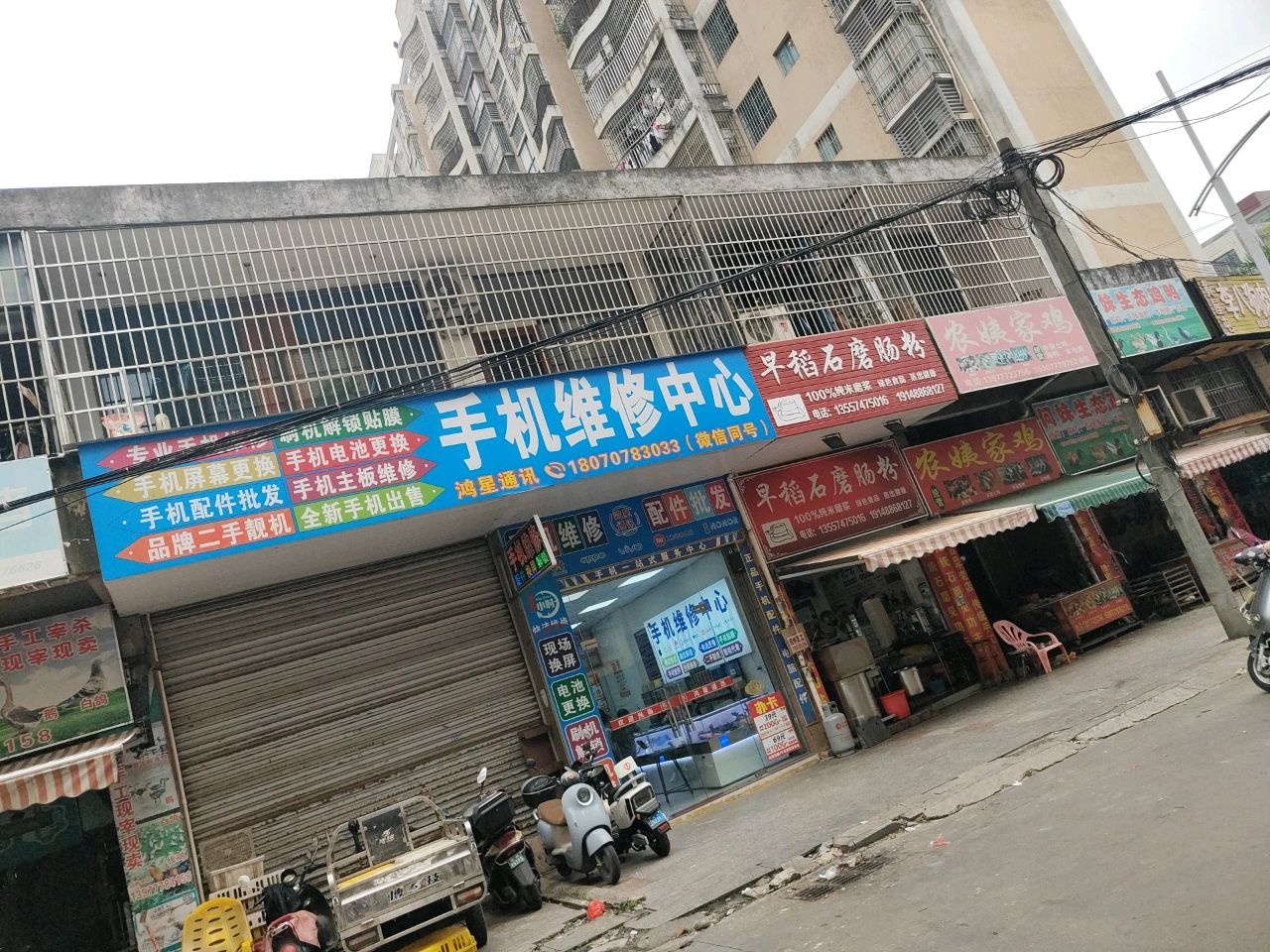 早稻石磨肠粉(嘉福东方小区店)