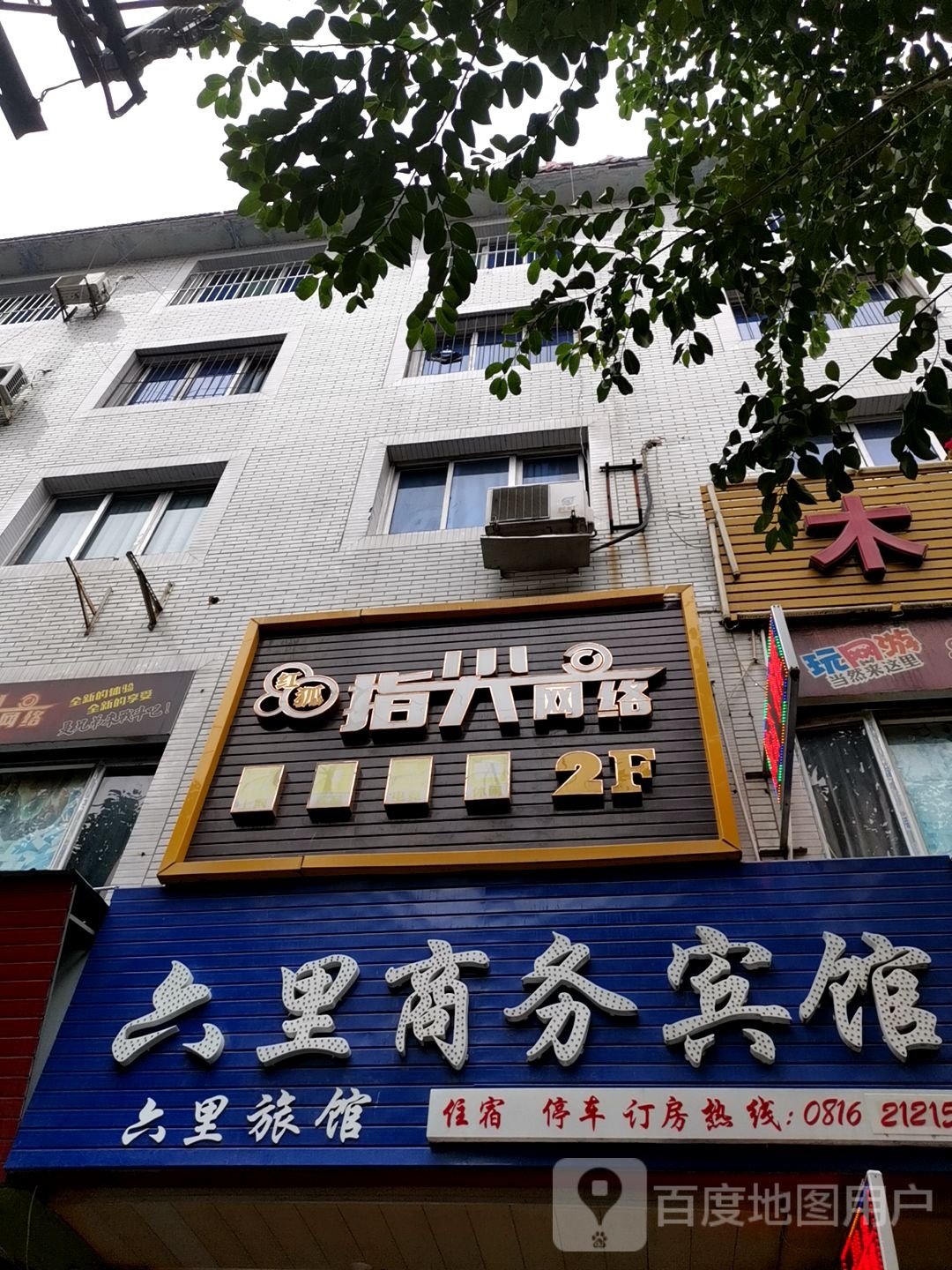 红狐指尖网洛