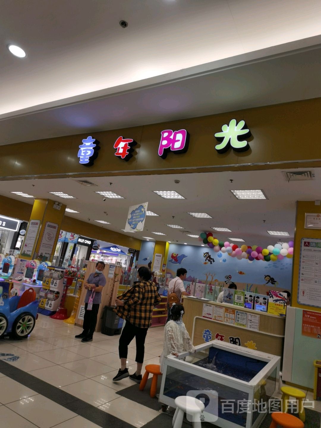 童春阳光(大润发千灯店)