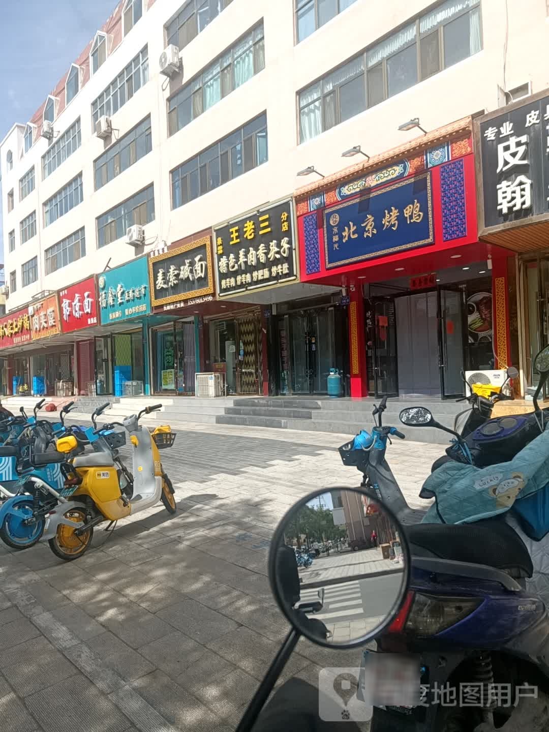 郭凉面(涛涛店)