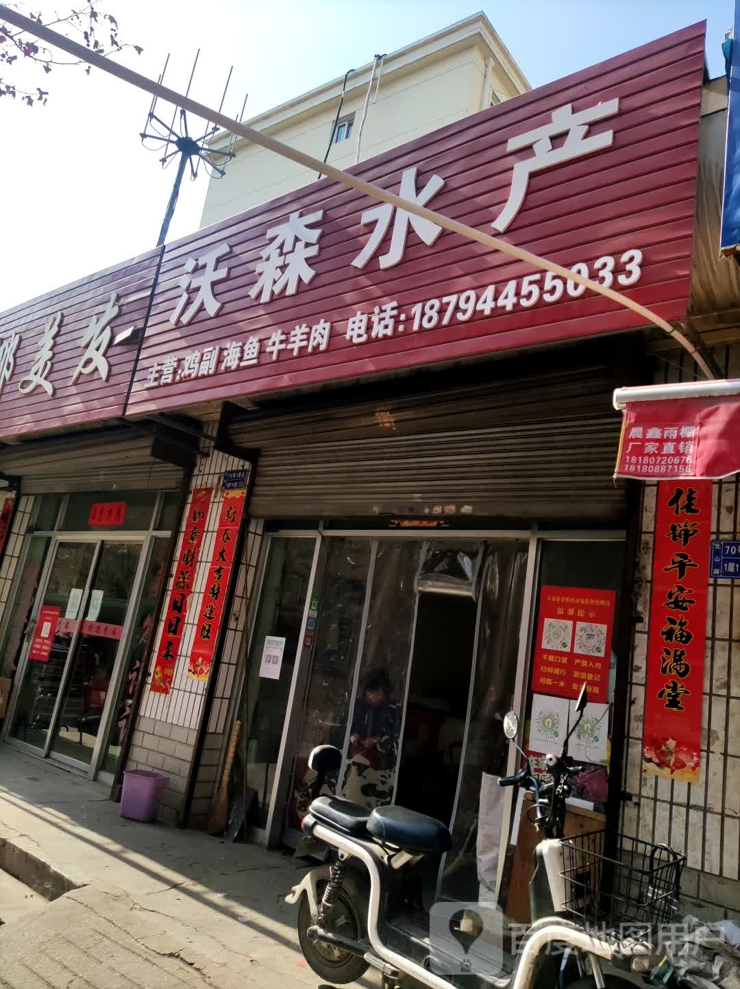 沃森睡产