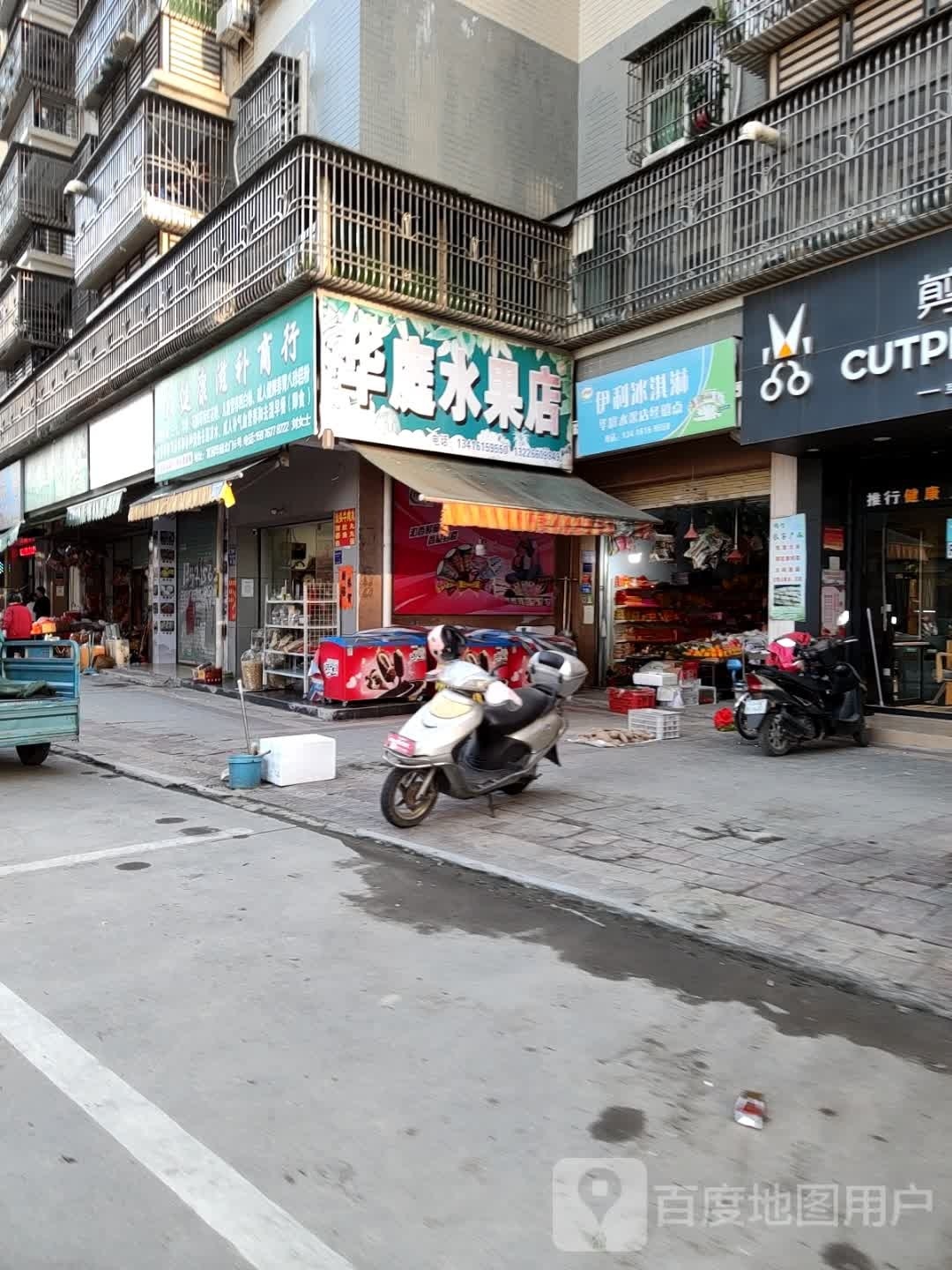 伊利冰淇淋(群兴路店)