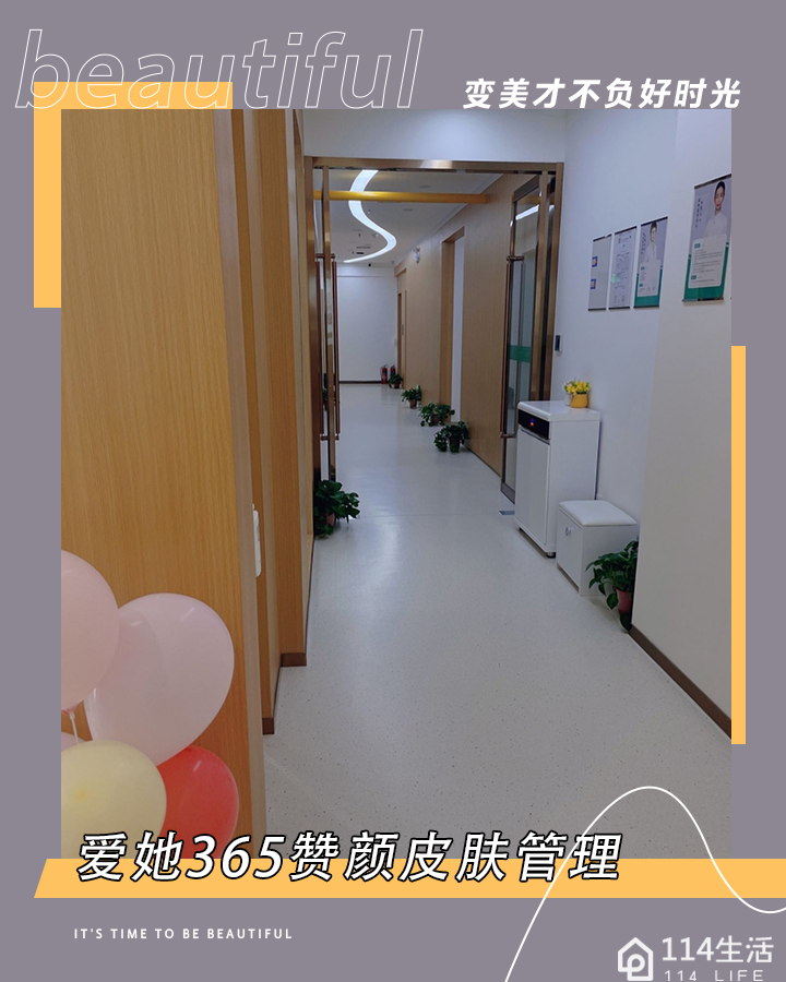 爱她健康&美丽定制中心(汉神购物广场文景店)