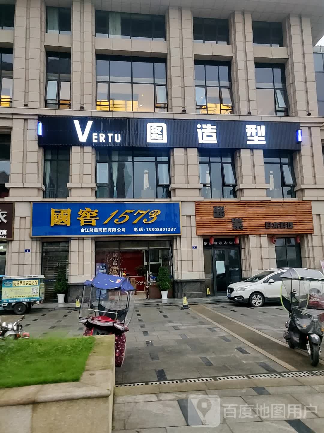 V图造型