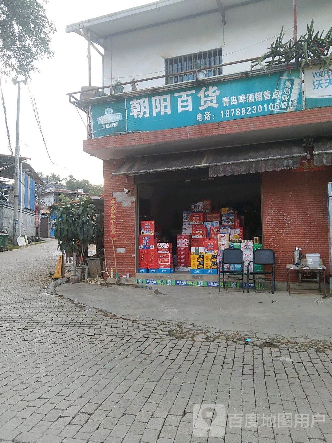 朝阳百货经销店(河东路店)