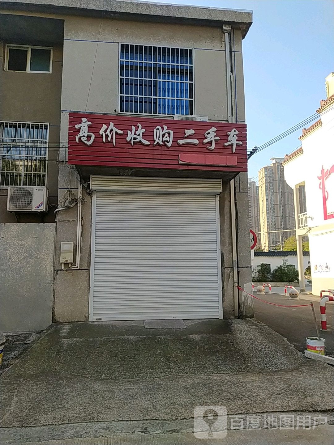 收购二手车