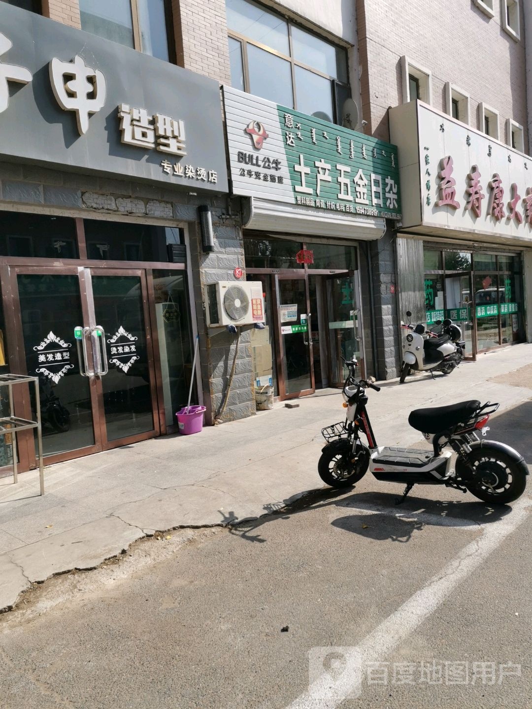 子森造型(乌拉特大街店)