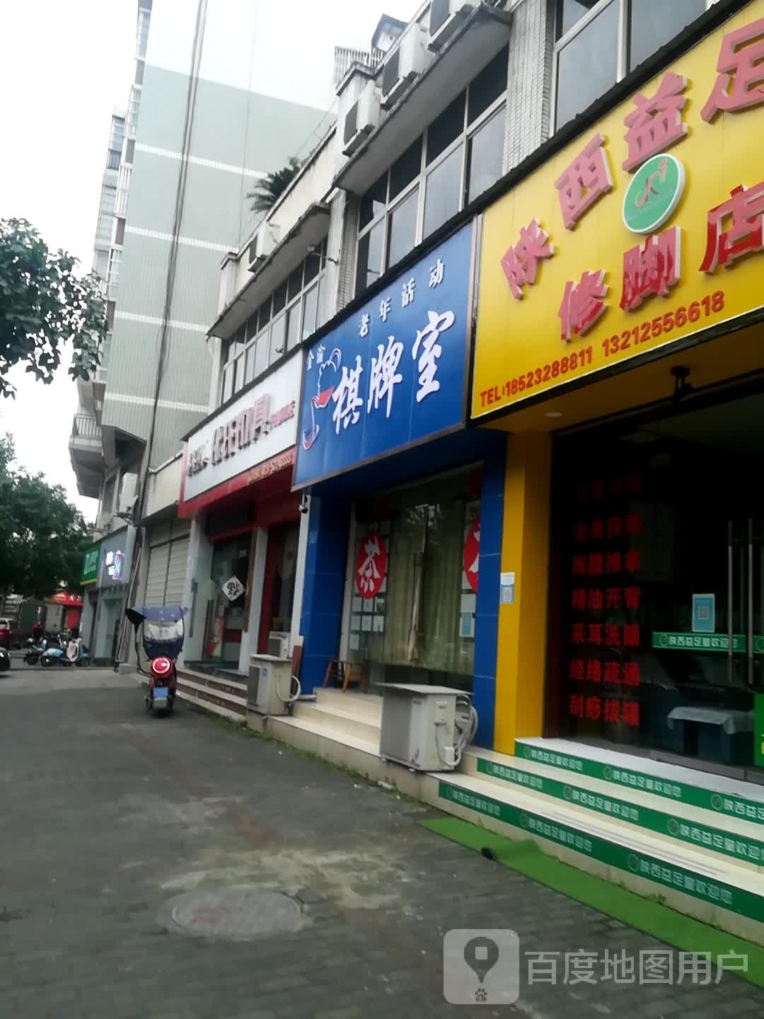 金渝老年活动棋牌室