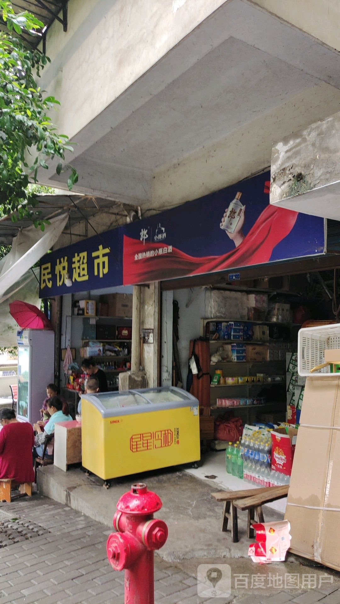月超市市