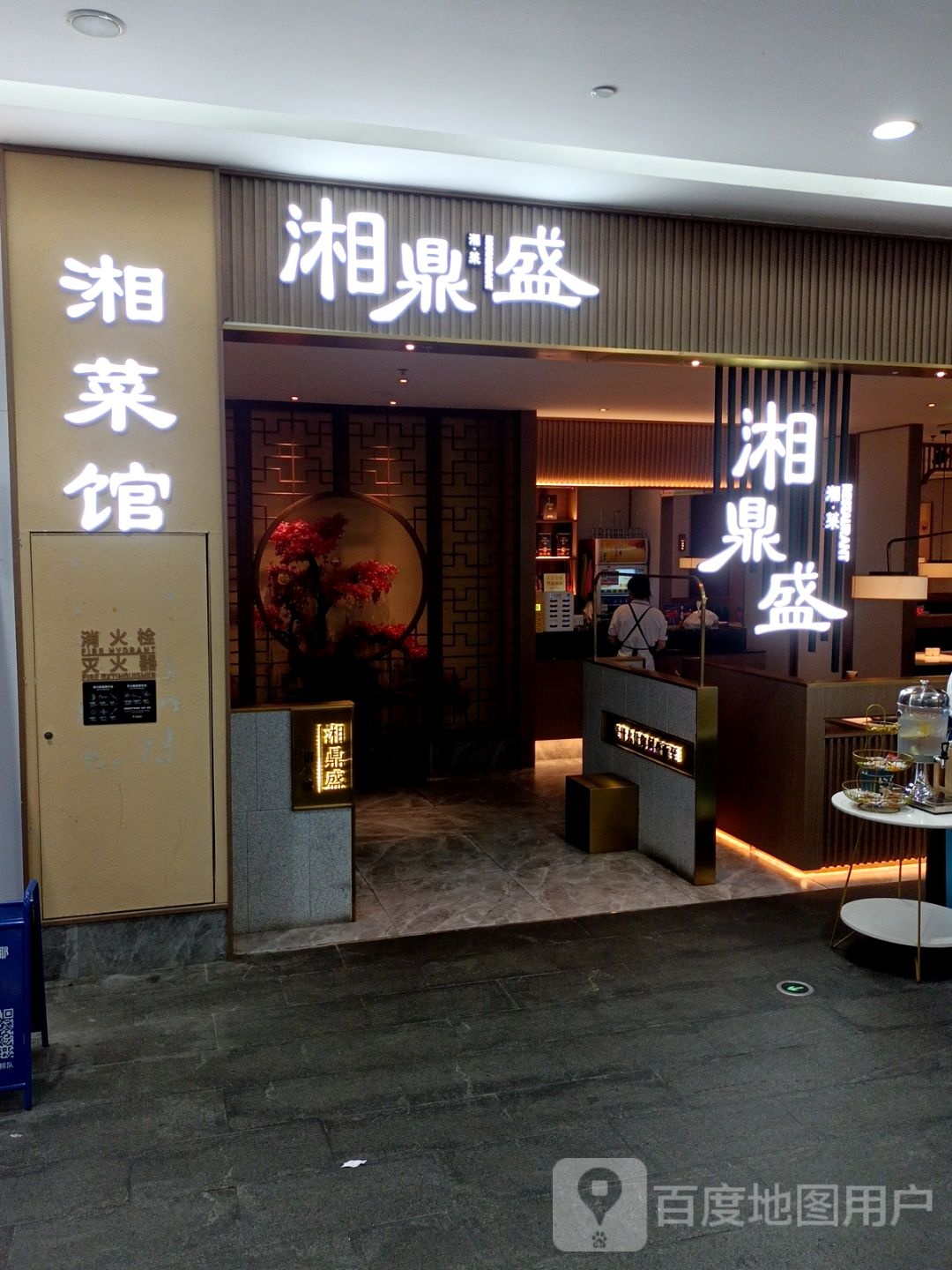 香菜馆(银泰百货蚌埠东海大道店)