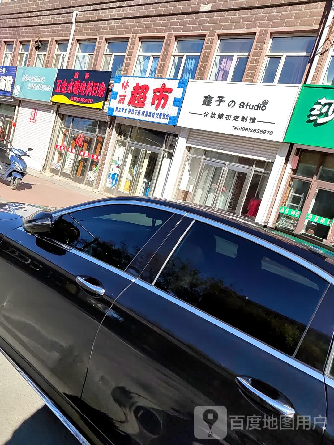 棋利超市