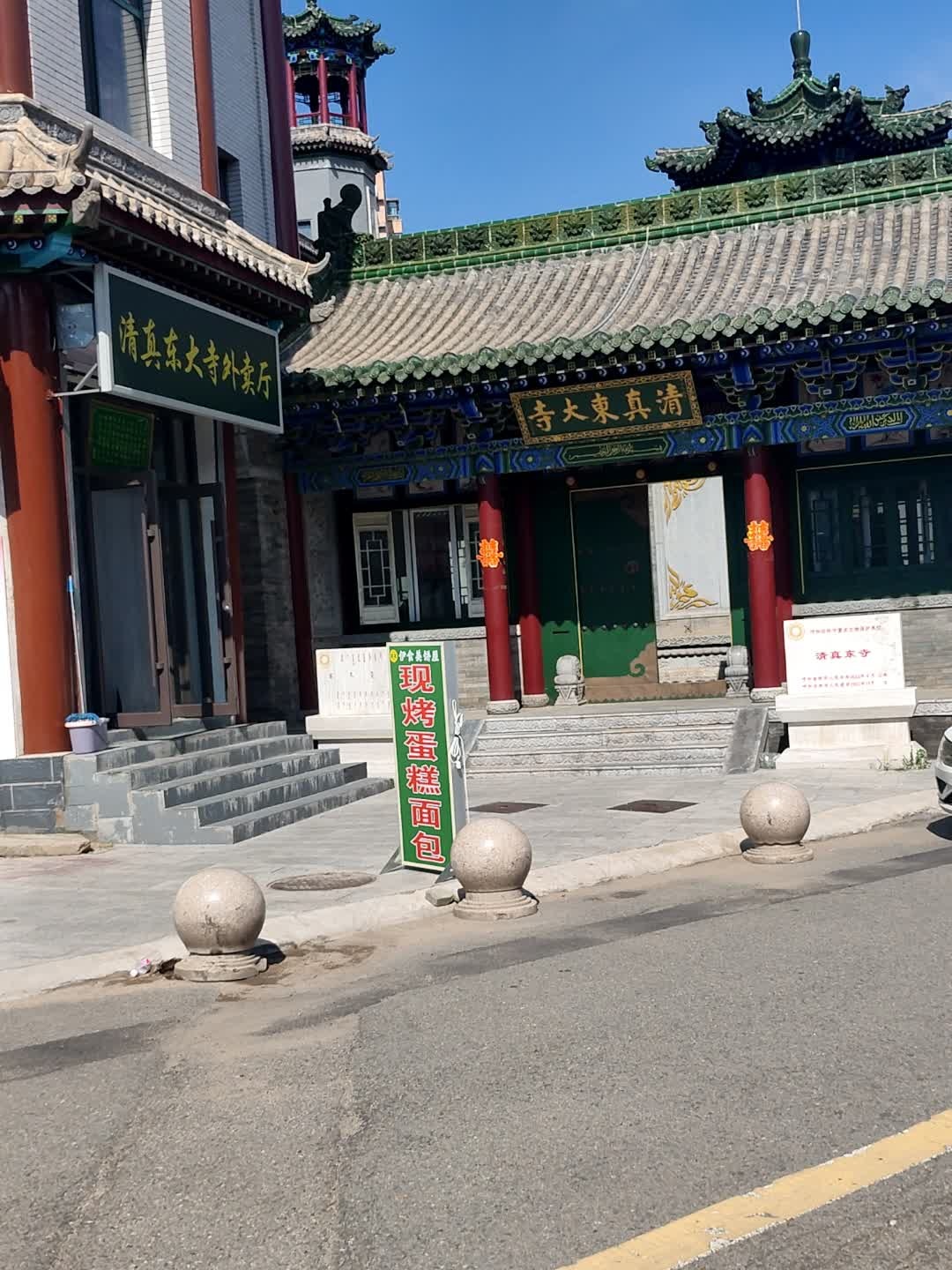 清真东大寺外卖厅