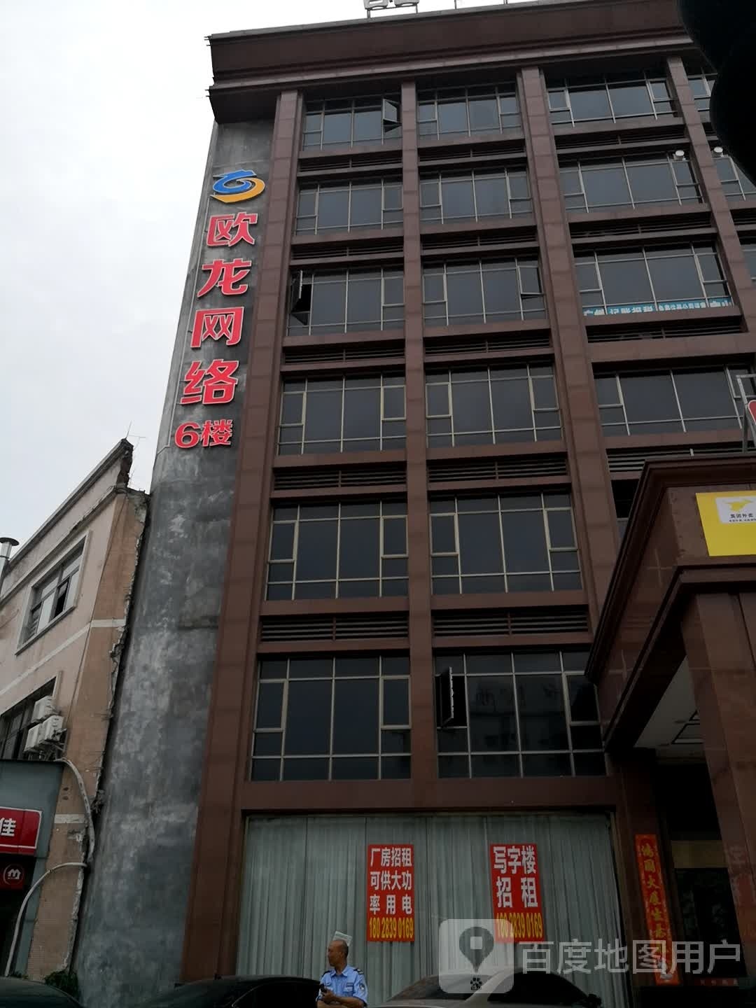 欧龙网络