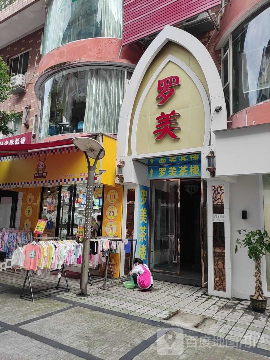 罗美·肩颈按摩·美容SPA(假日广场店)