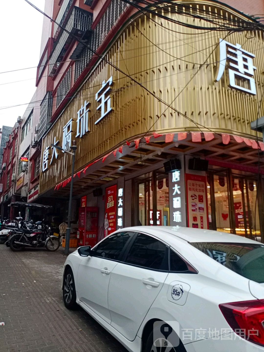 唐大福珠宝(澄江北路店)