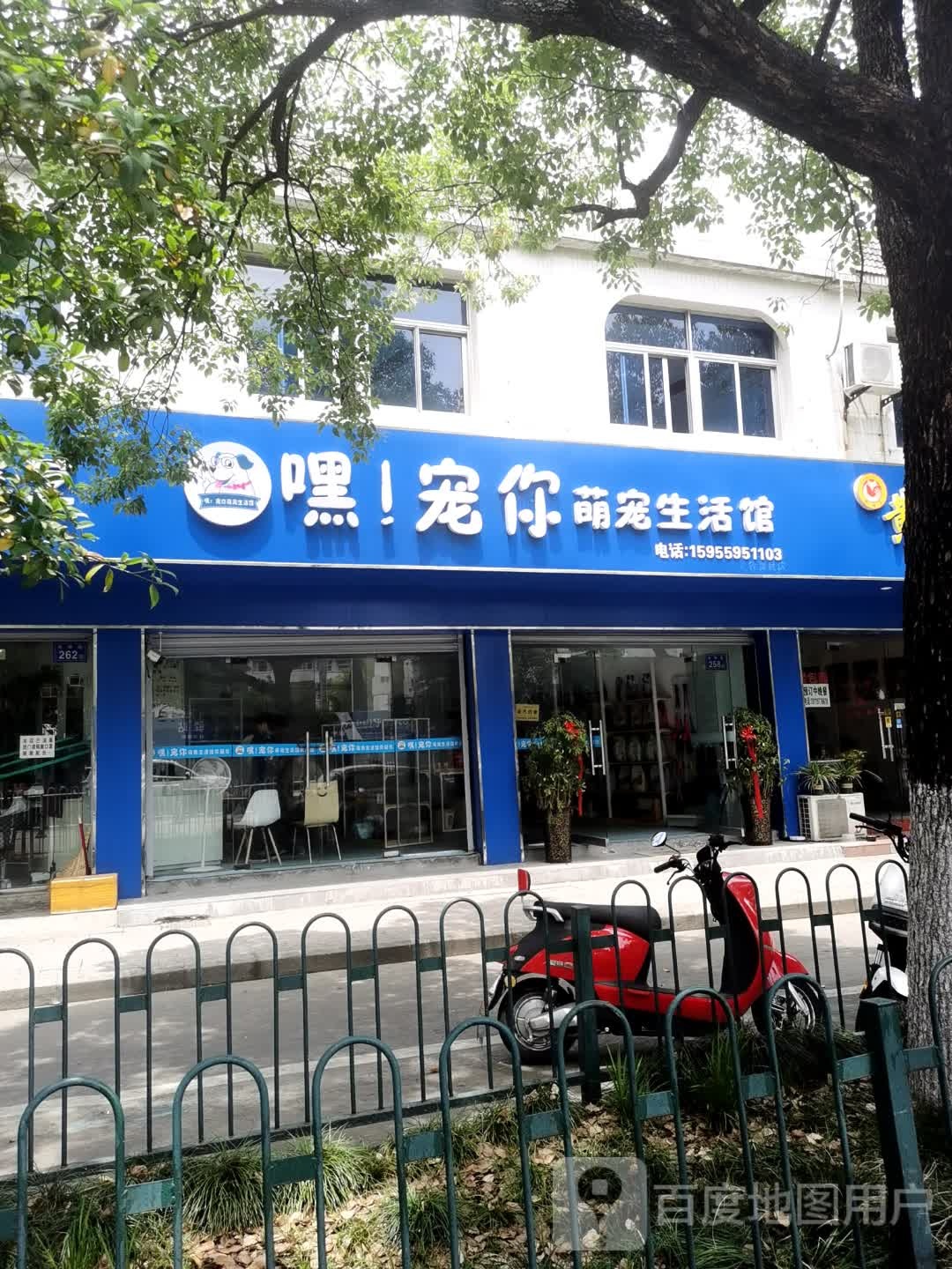 嘿!宠你萌宠生活馆