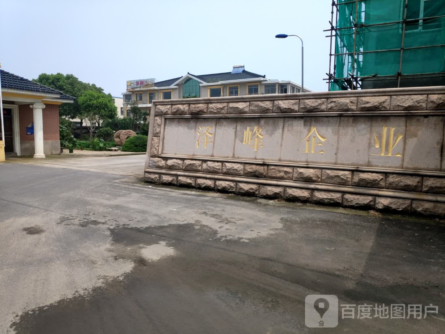 泽峰企业
