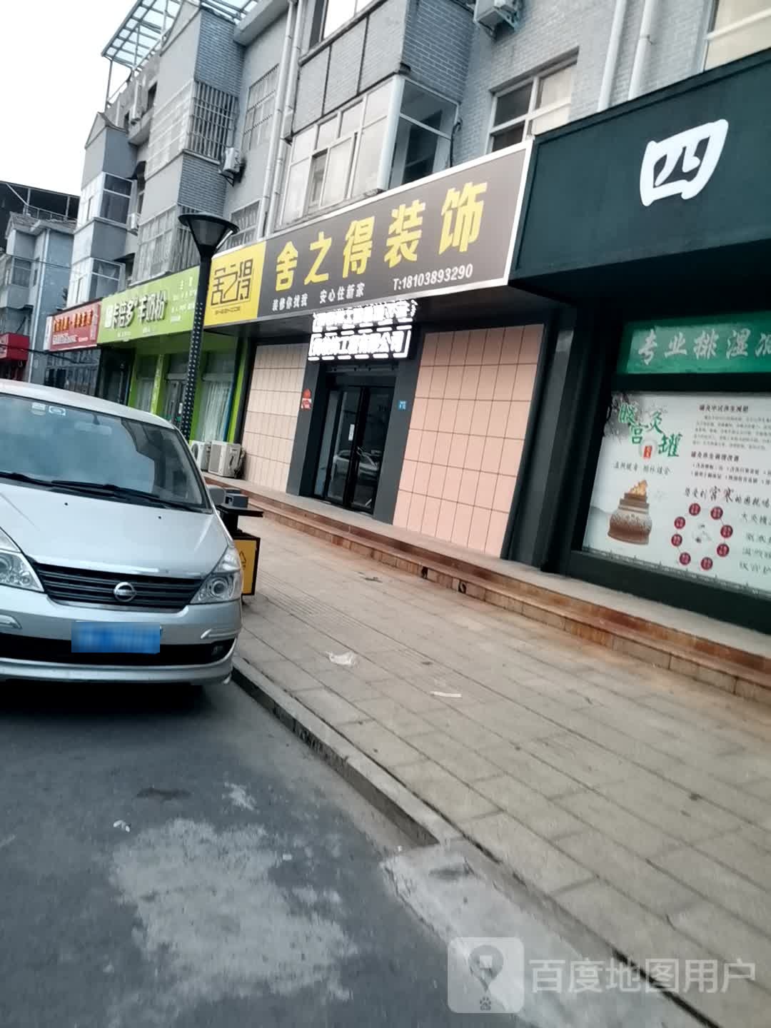 济源市卡多羊奶粉(沁园商业街店)