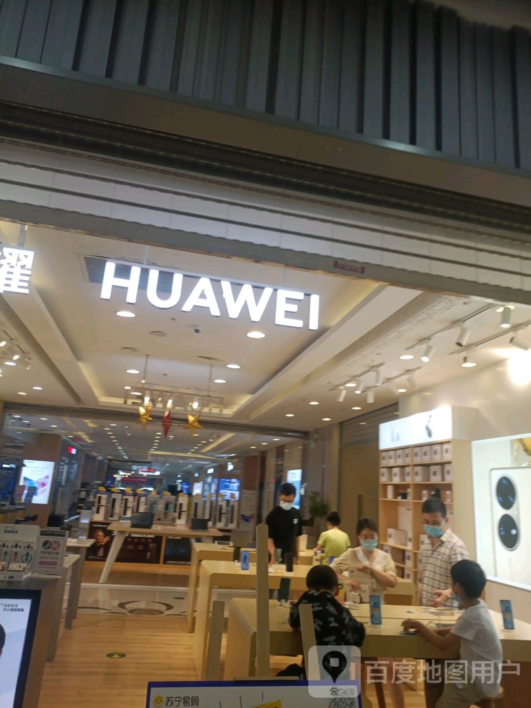 华为授权体验店(万达广场无锡惠山店)