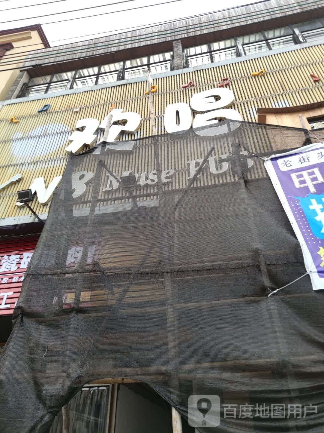 欢唱量贩式KTV(陆甲大道店)