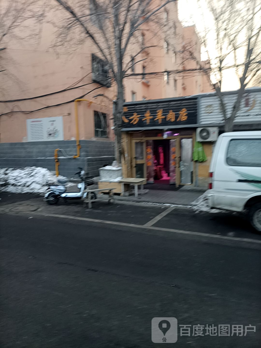 清真八方牛羊肉店