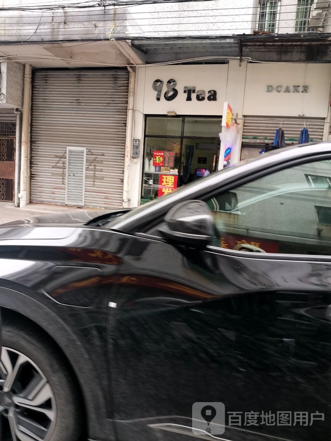 98Tea