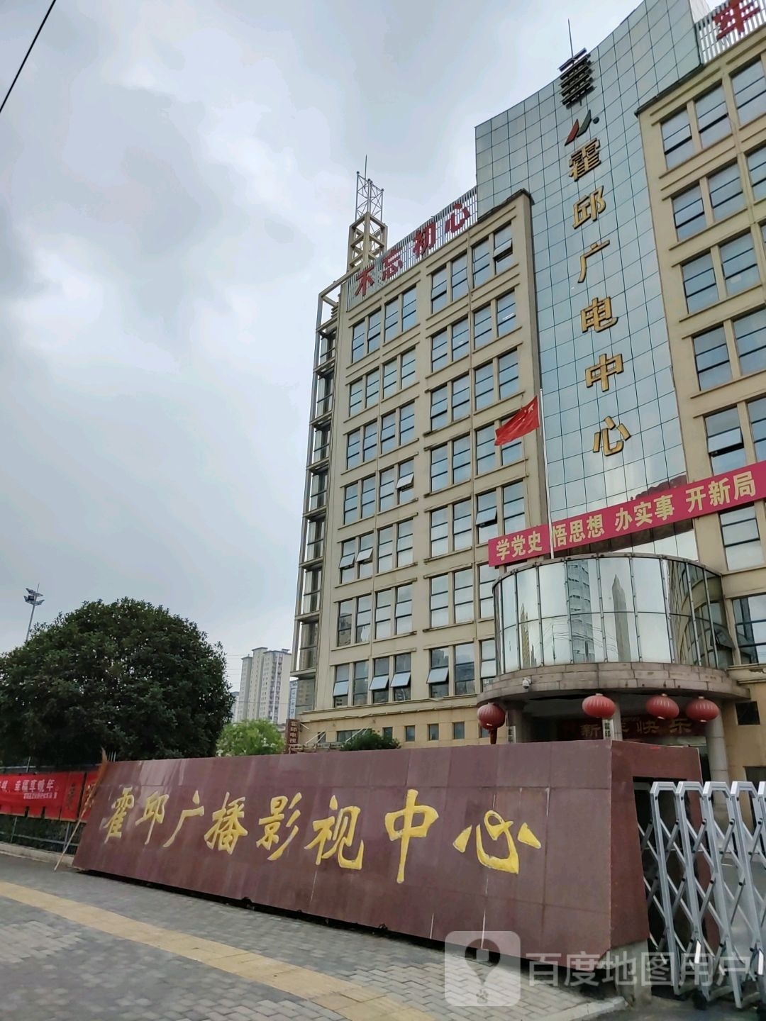 霍邱广电中心