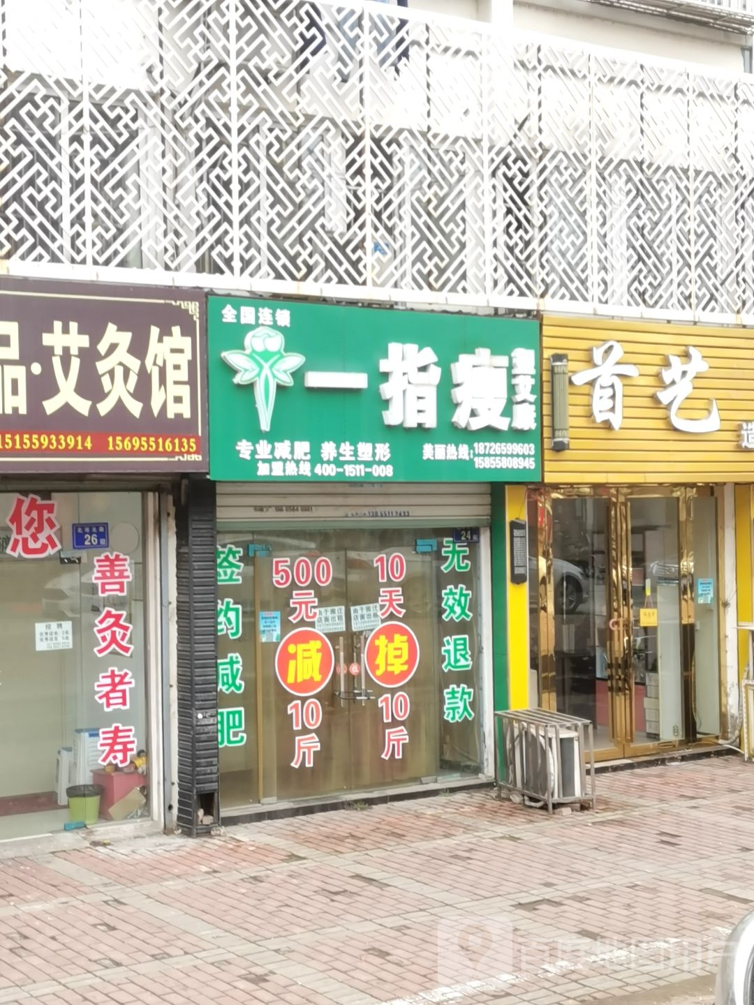 一直塑艾康