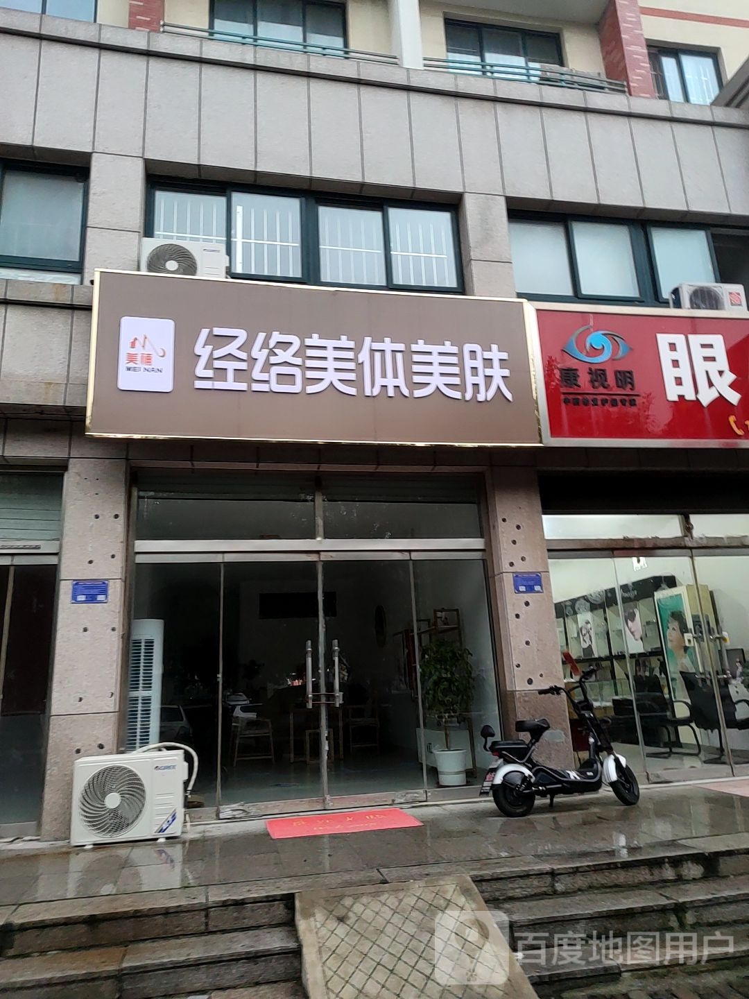 经络美美肤